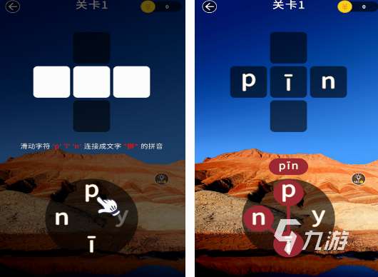 耐玩的拼音游戏有什么 2025有趣的拼音游戏下载合集
