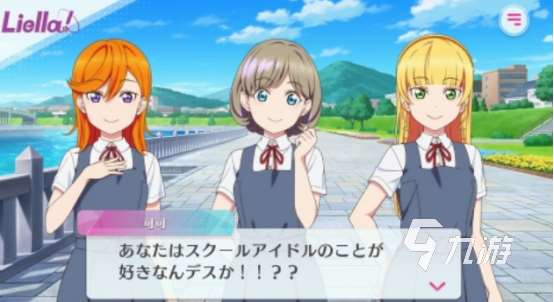 lovelive游戲有哪些 2025經典的lovelive游戲大全