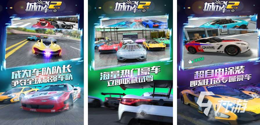 2025有哪些真实驾驶游戏 耐玩的真实驾驶手游下载大全