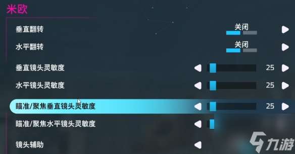 雙影奇境靈敏度怎么調鼠標和手柄的靈敏度調整