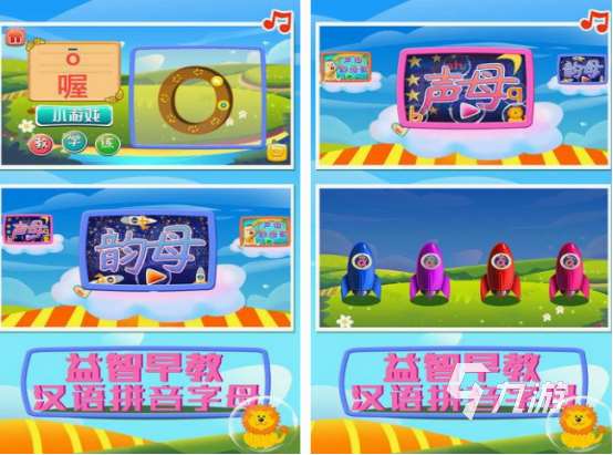 耐玩的拼音游戏有什么 2025有趣的拼音游戏下载合集