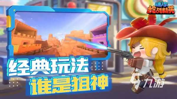 光枪射击游戏哪个好玩 最流行的射击手游排行榜2025