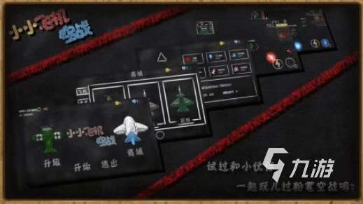 耐玩的空戰(zhàn)手游有哪些 2025高人氣空戰(zhàn)手游合集