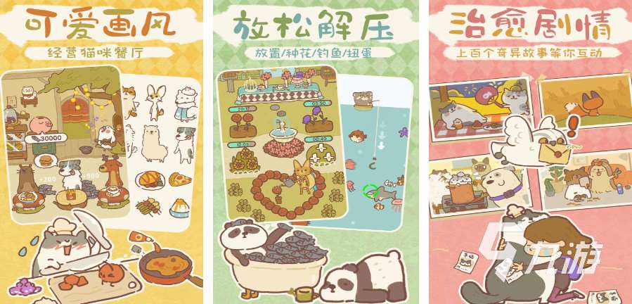 十大火爆的餐廳游戲有哪些2025 口碑好的餐廳手游合集
