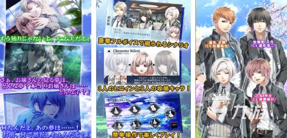 好玩的日本乙女游戲有哪幾個 2025浪漫乙女手游推薦