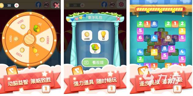 耐玩的数学游戏有哪些 受欢迎的数字手游汇总2025