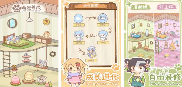 养宠物的游戏下载推荐 必玩的养宠物游戏盘点2025