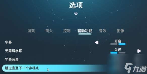 雙影奇境怎么跳過當(dāng)前游戲區(qū)域