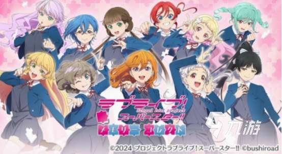 lovelive游戲有哪些 2025經典的lovelive游戲大全
