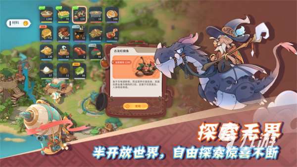 控制一條龍的單機游戲叫什么 最熱門的馴龍手游合集2025