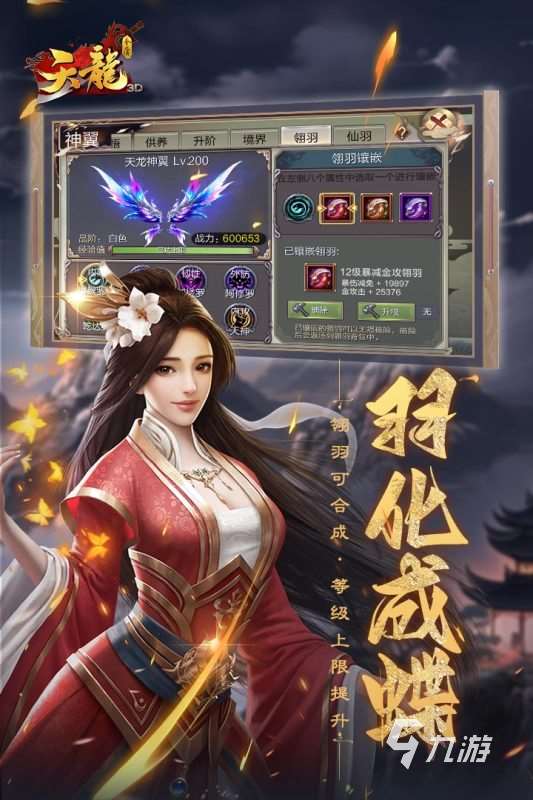 耐玩的热血江湖手游推荐2025 和热血江湖类似的手游top5分享