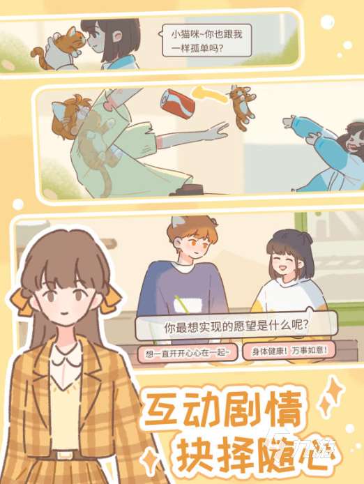 免費的可愛動物游戲分享2025 高人氣的可愛動物游戲前五