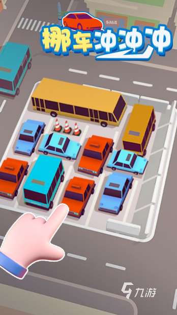 移車游戲哪些值得下載2025 受歡迎的移車游戲大全
