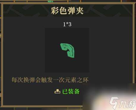 槍火重生如何加入別人的小隊 槍火重生靈界狂潮地獄換彈流