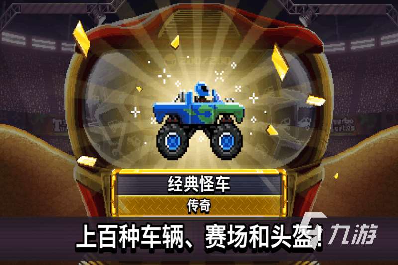 有意思的撞车游戏有哪些 2025好玩的撞车游戏下载推荐