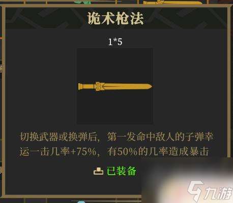 槍火重生如何加入別人的小隊 槍火重生靈界狂潮地獄換彈流