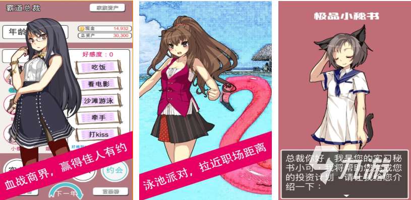 有趣的秘书游戏下载推荐 好玩的秘书游戏合集2025