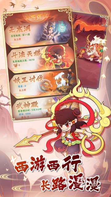 热度较高的西游游戏有哪些2025 火爆的西游游戏免费下载