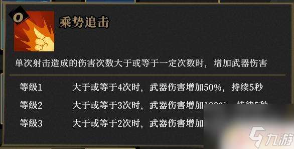 槍火重生如何加入別人的小隊 槍火重生靈界狂潮地獄換彈流