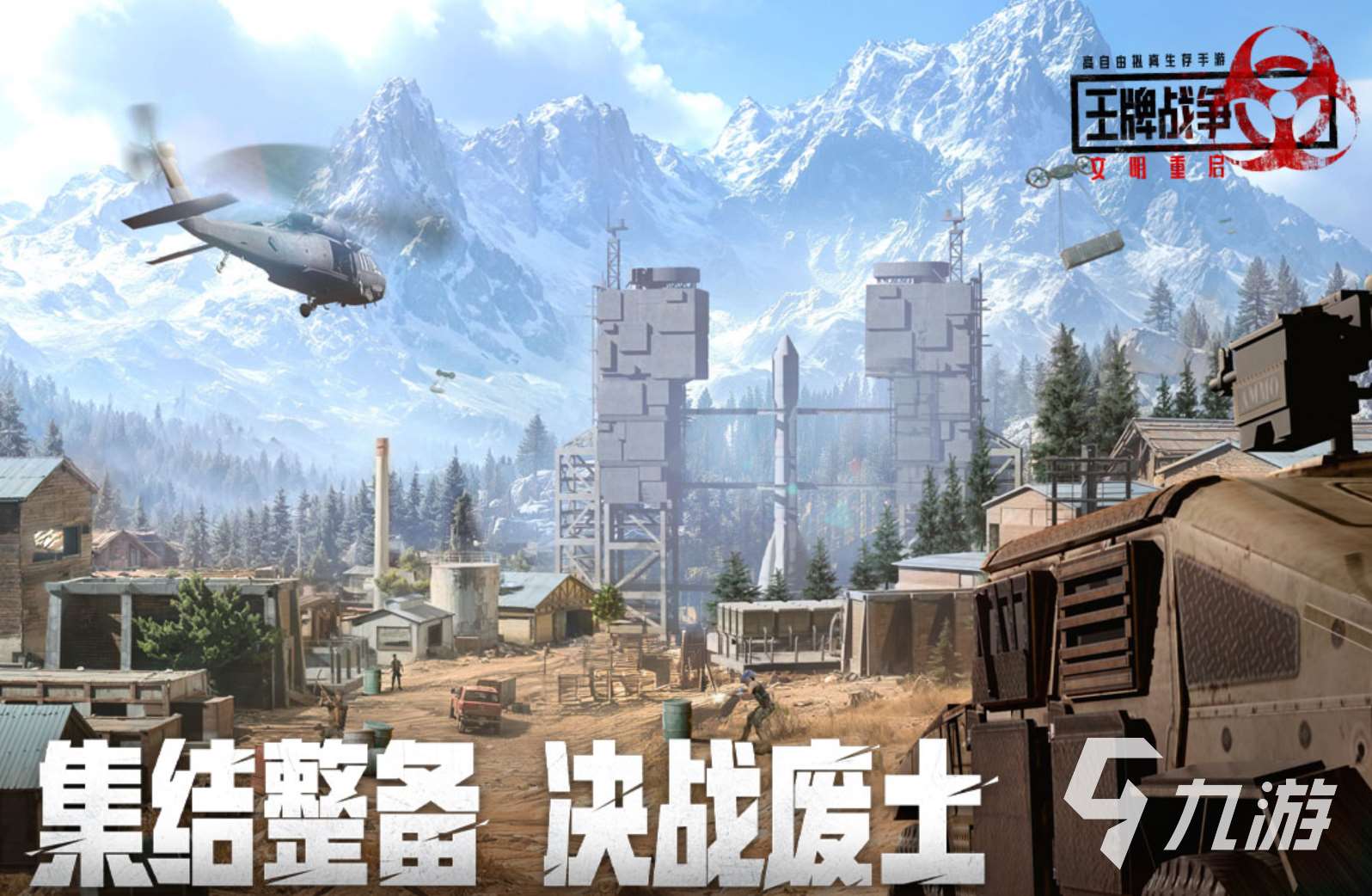 2025打槍游戲大全手機游戲下載 備受歡迎的打槍手游top10