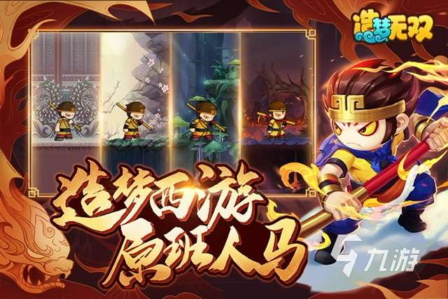 热度较高的西游游戏有哪些2025 火爆的西游游戏免费下载