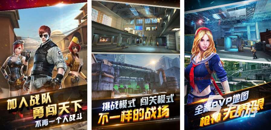 2025打槍游戲大全手機游戲下載 備受歡迎的打槍手游top10