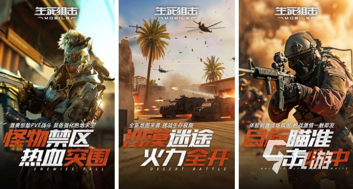 2025打槍游戲大全手機游戲下載 備受歡迎的打槍手游top10