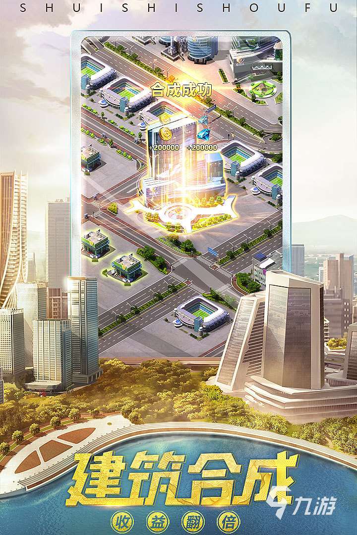 2025經典的富豪游戲有哪些 耐玩的富豪游戲下載盤點