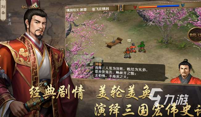 单机游戏三国志有哪些介绍2025 必玩的单机三国志游戏合集