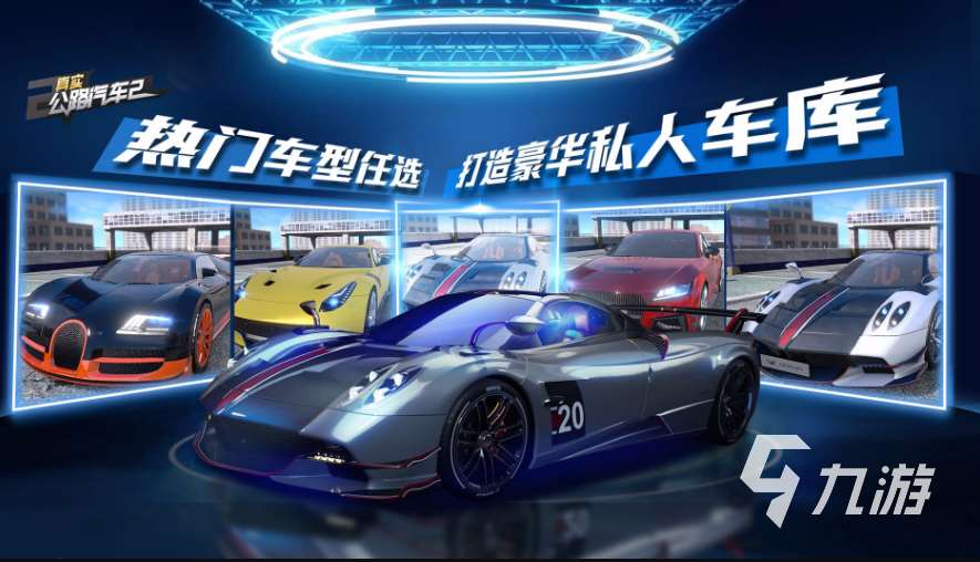 受歡迎的模擬開車駕駛游戲手機(jī)版下載 2025有趣的駕駛手游分享