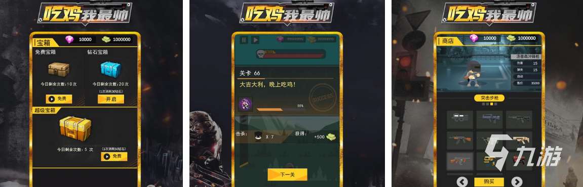 类似和平精英的游戏有哪些高人气的吃鸡手游推荐2025