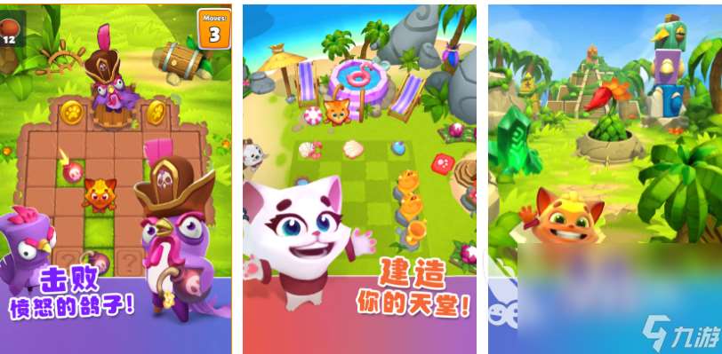 好玩的爱消除游戏大全 有趣的消除游戏盘点2025