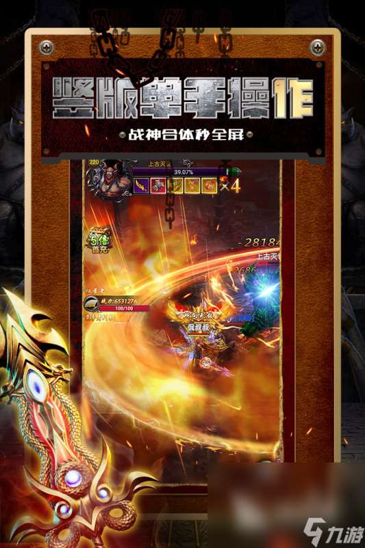 當下哪款傳奇手游好玩2025 熱門有趣的傳奇手游top5