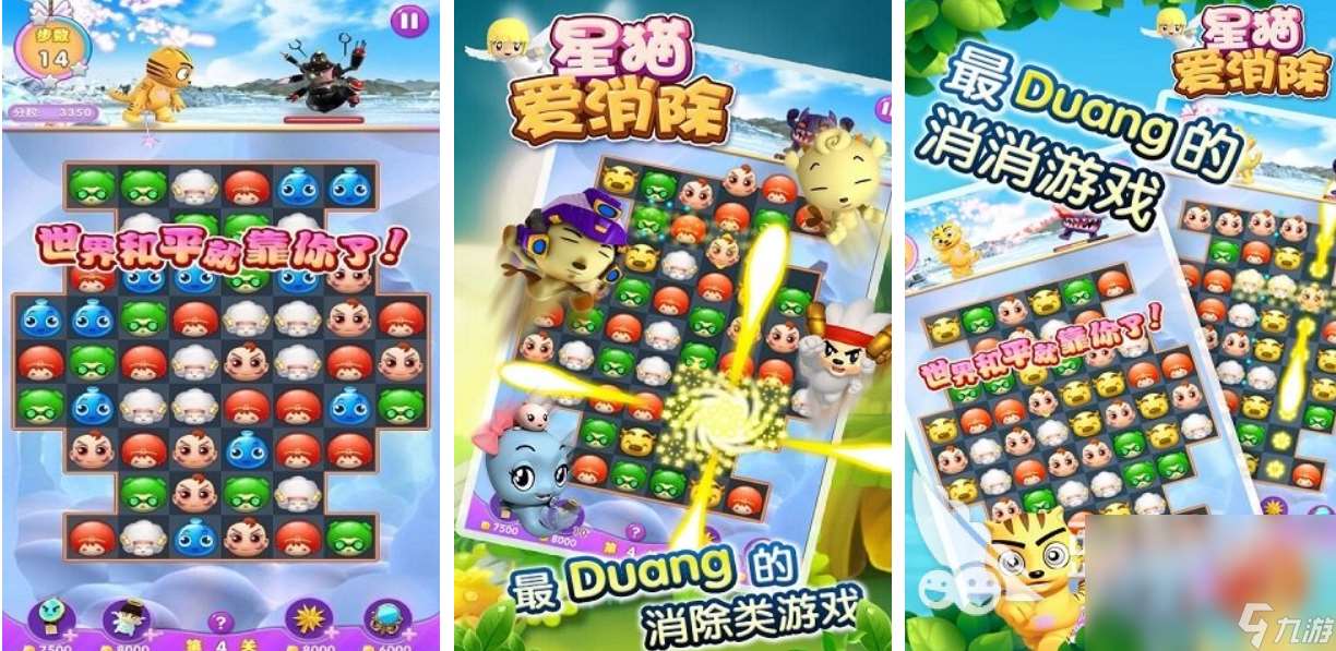 好玩的爱消除游戏大全 有趣的消除游戏盘点2025