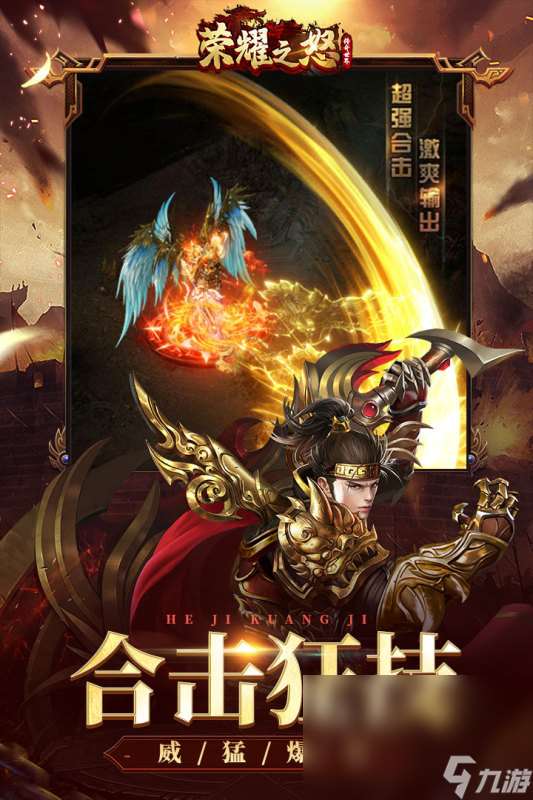 當下哪款傳奇手游好玩2025 熱門有趣的傳奇手游top5