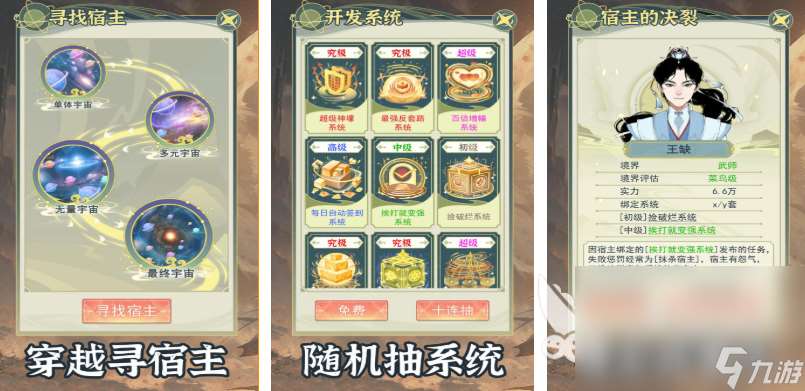 免費的穿越手游前五名 流行的穿越游戲下載2025