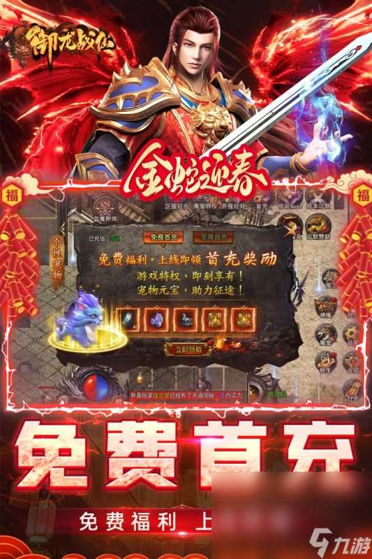 當下哪款傳奇手游好玩2025 熱門有趣的傳奇手游top5