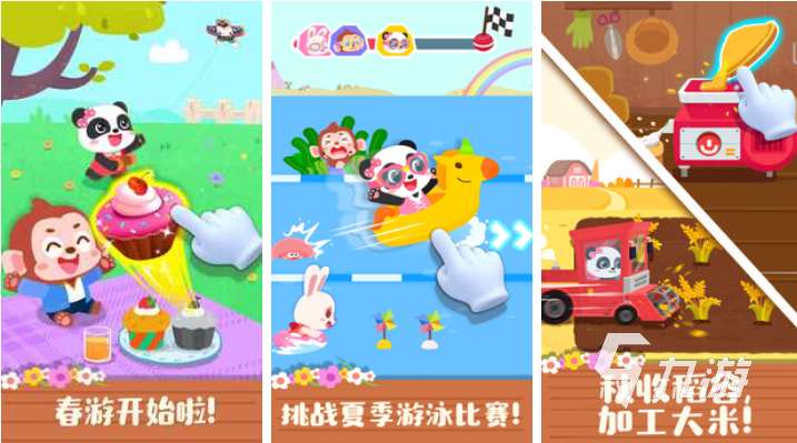 好玩的4歲―8歲親子游戲有哪些 免費的親子游戲盤點2025