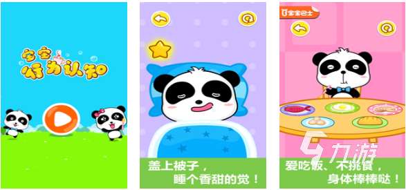 好玩的4歲―8歲親子游戲有哪些 免費的親子游戲盤點2025