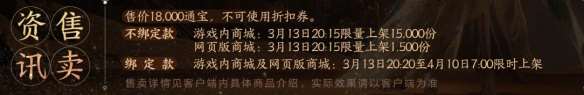 《劍網3》特效世界稱號蓮華外觀一覽