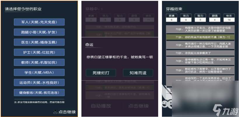 免費的穿越手游前五名 流行的穿越游戲下載2025