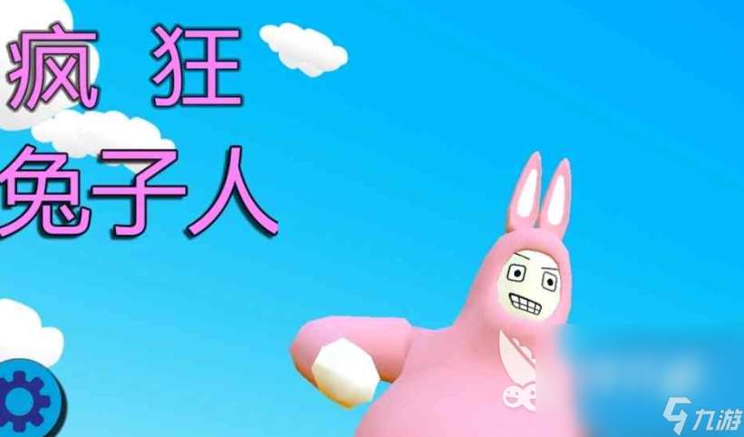 3個人玩的小游戲有哪些介紹2025 3個人適合玩的小游戲匯總