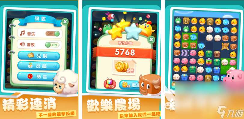 好玩的爱消除游戏大全 有趣的消除游戏盘点2025