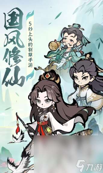 比較火爆的仙俠手游推薦2025 熱門有趣的仙俠手游匯總