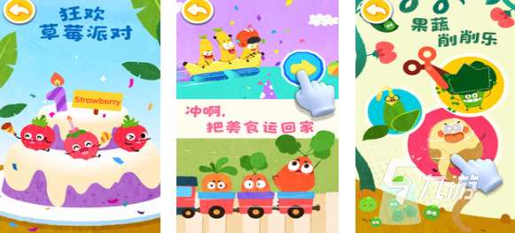 好玩的4歲―8歲親子游戲有哪些 免費的親子游戲盤點2025