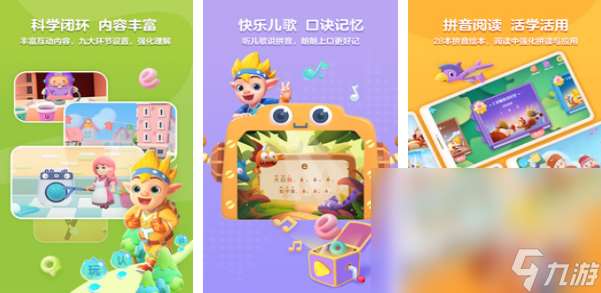 好玩的拼音游戏大闯关推荐2025 最有趣的拼音手游汇总