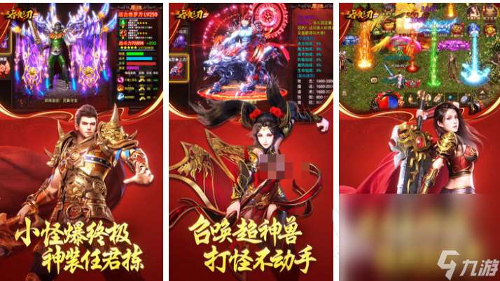 不花钱的传奇手游下载合集 免费的传奇手游有哪些2025