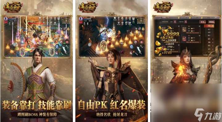 不花钱的传奇手游下载合集 免费的传奇手游有哪些2025