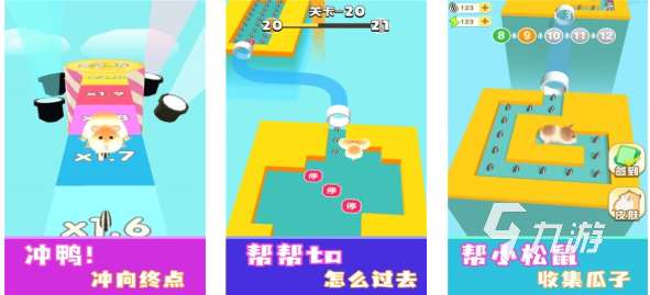 流行的倉鼠游戲前五名 免費的倉鼠游戲推薦2025