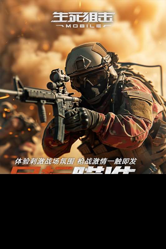 2025火爆的fps射擊游戲手游合集 必玩的fps射擊手游有哪些